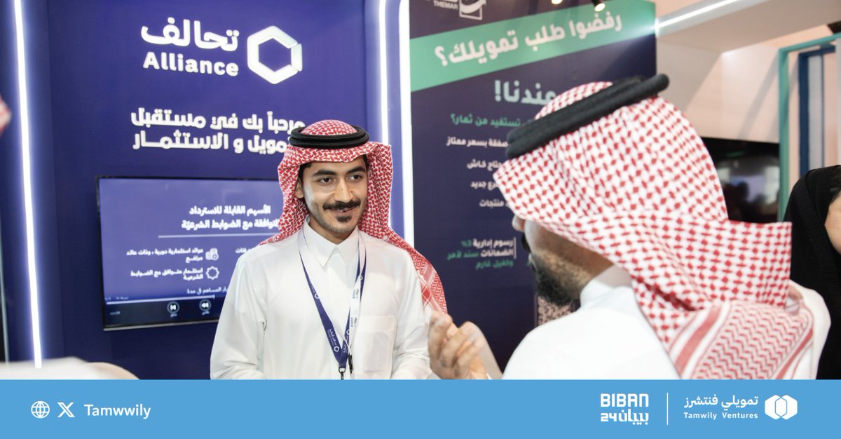 تمويلي | Tamweli tweet media