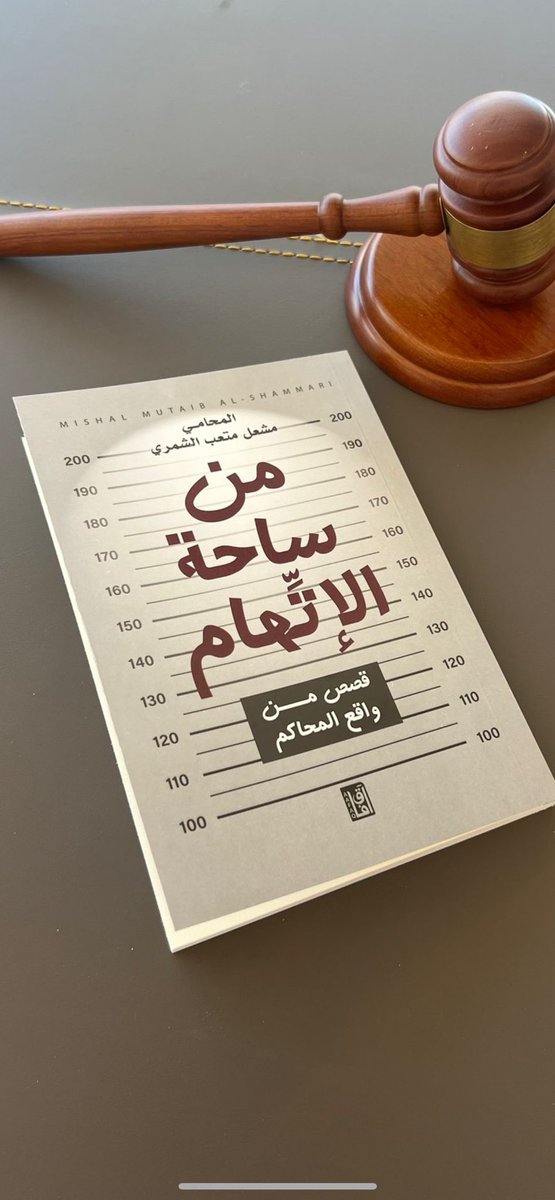 المحامي/ مشعل متعب 🇰🇼 tweet media