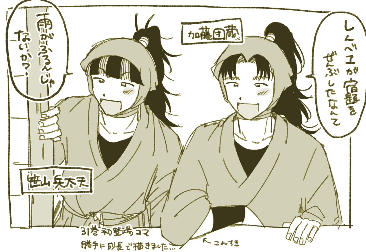 団兵さん ⚠︎原作コマで勝手に成長