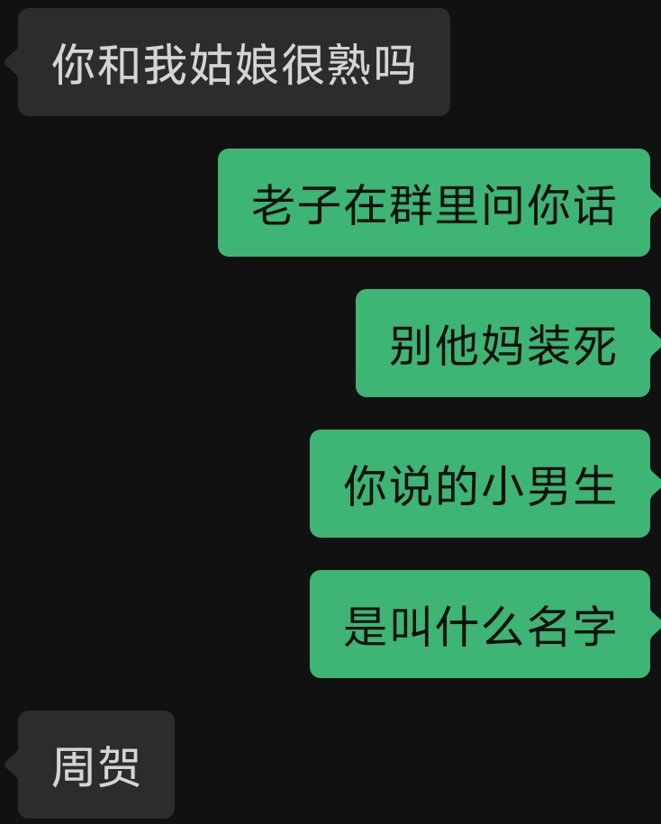 他妈的，之前的那个瓜！！

有后续了！！！炸裂！！

女儿前男友是妈妈现在的情人，我实在不知道该怎么描述这件事了。

让我们恭喜周贺这个逼，实现了母女双飞！！！！

不懂得，给老子回去看11月2号的瓜🍉！！！ https://t.co/Hj4kbFTLJ4