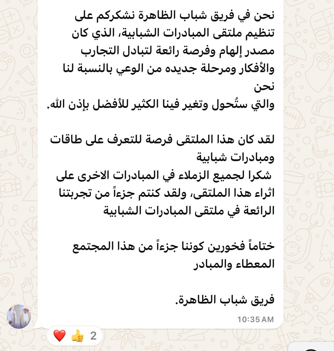 dhr_youth's tweet photo. #الشباب_يصنع_التغيير 

وفي ختام فعاليات ملتقى المبادرات ٢٠٢٤.
فخورين كوننا جزء من هذا المجتمع المعطاء والمبادر🌟🌟؛

@Watad_mcsy 
@mcsy_om https://t.co/5rZGG50eU6