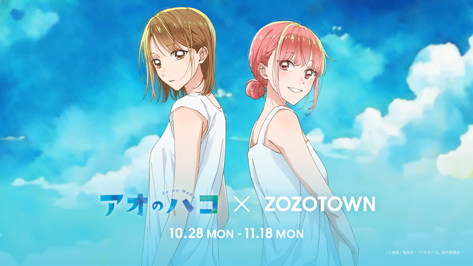 アオのハコ【公式】@TVアニメ第2期制作決定！ on X: 