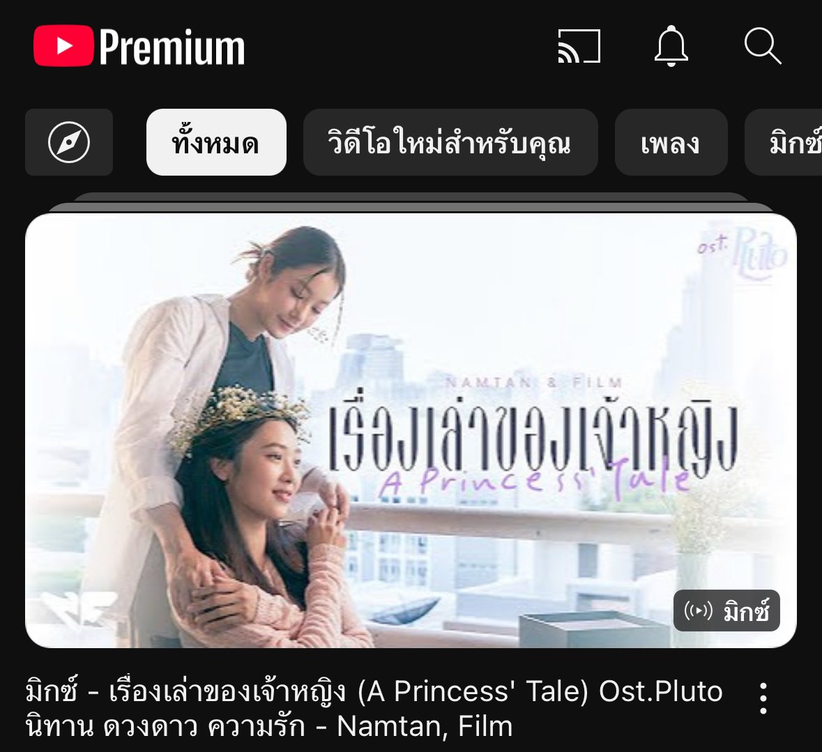 nukkyonpluto's tweet photo. @TriedtobePolite เก็บทุกแอปไปเบยงับ 🤩🤍❤️‍🩹

#PlutoSeries #APrincessTaleMV1M https://t.co/JdpF2vO5Bv