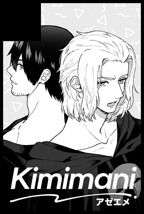【12/01 過ぎ来し方の情愛 DR2024】
《東6ホール ら65b》でスペースいただきました!アゼエメの新刊(全年齢)がある予定です。たのしみ! 
