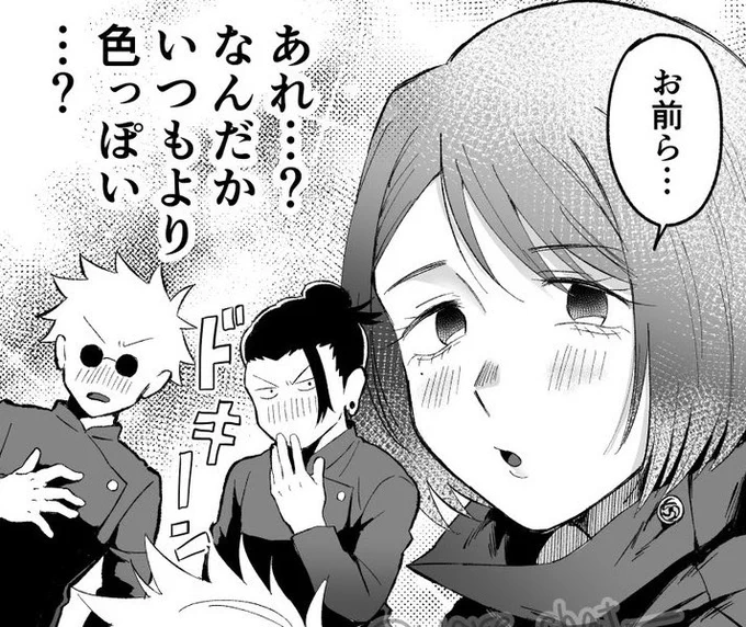 いいかんじの硝全然なかったから色っぽい(酔ってるだけの)硝でも…… 