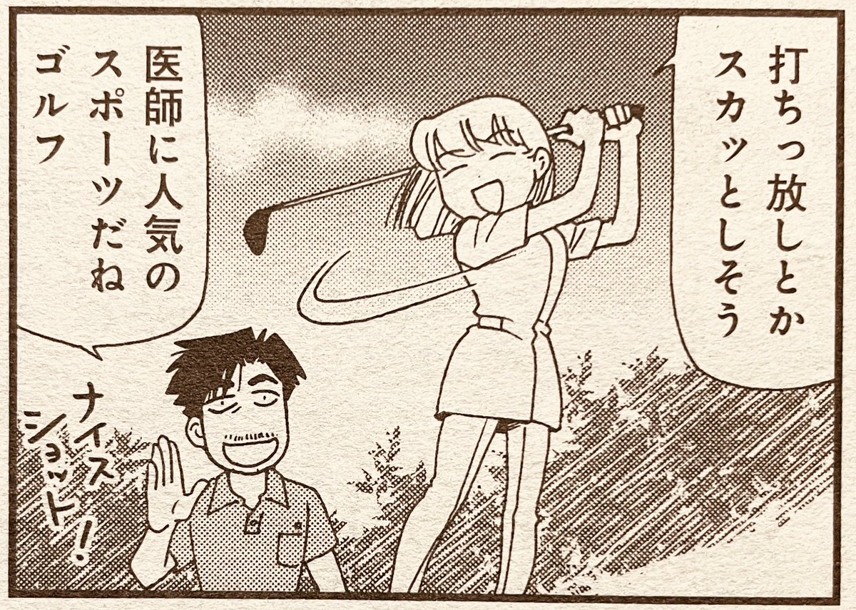 まんがタイム12月号発売中です!『ラディカル・ホスピタル』ちょこっと まんがタイム12月号発売中です!『ラディカル・ホスピタル』ちょこっと