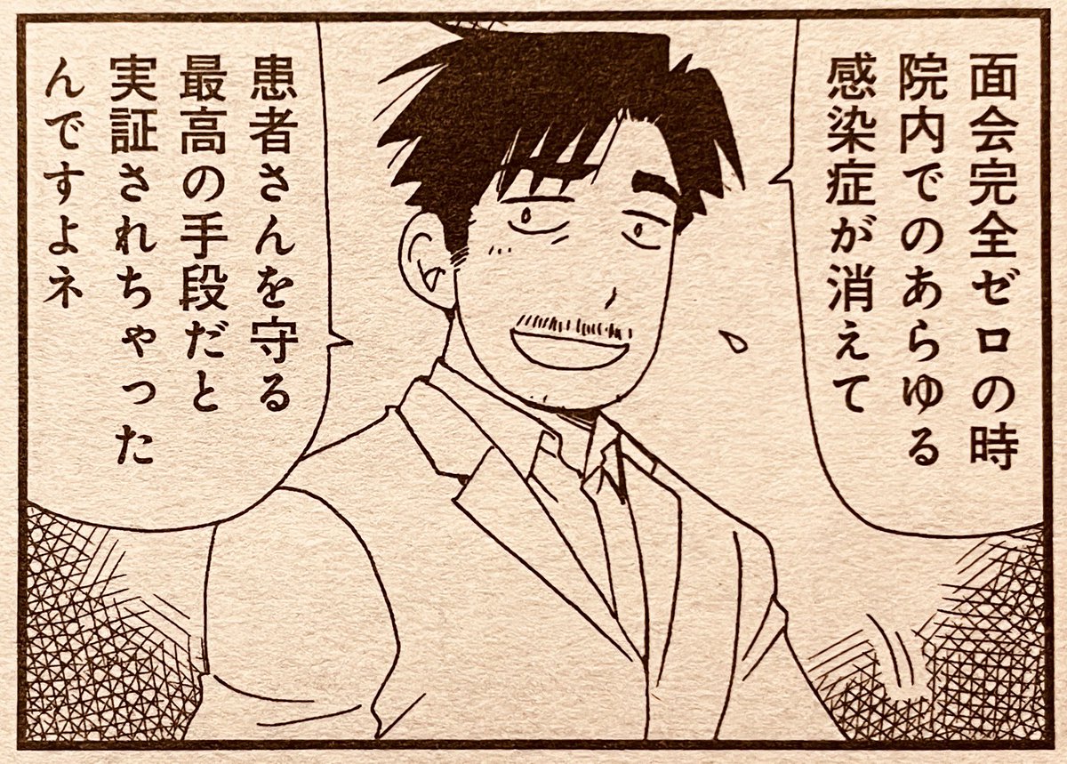 まんがタイム12月号発売中です!『ラディカル・ホスピタル』ちょこっと まんがタイム12月号発売中です!『ラディカル・ホスピタル』ちょこっと