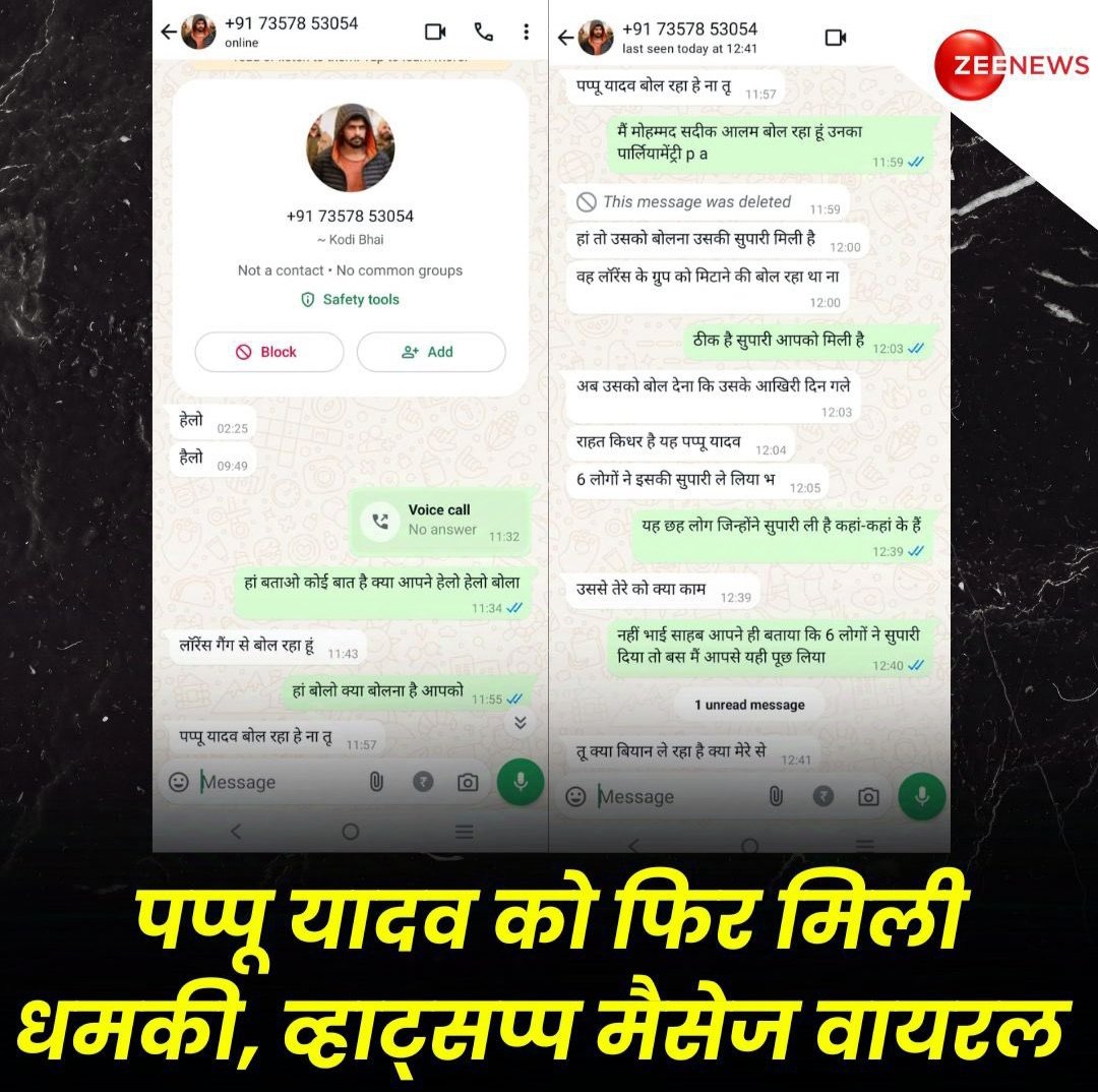 Bhikki3's tweet photo. जैसे आज लॉरेंस विश्नोई जेल से धमकियां देता है वैसे ही इंदिरा गांधी के समय चंबल के डकैत देते थे।
लेकिन आयरन लेडी ने चैलेंज करके सबको खत्म करवा दिया था।
लेकिन 56 इंची तो सरेंडर कर चुके है उनके शासन मे लगातार पप्पू यादव को धमकियां मिल रही है।#DeathThreat  https://t.co/GNheieKNUD