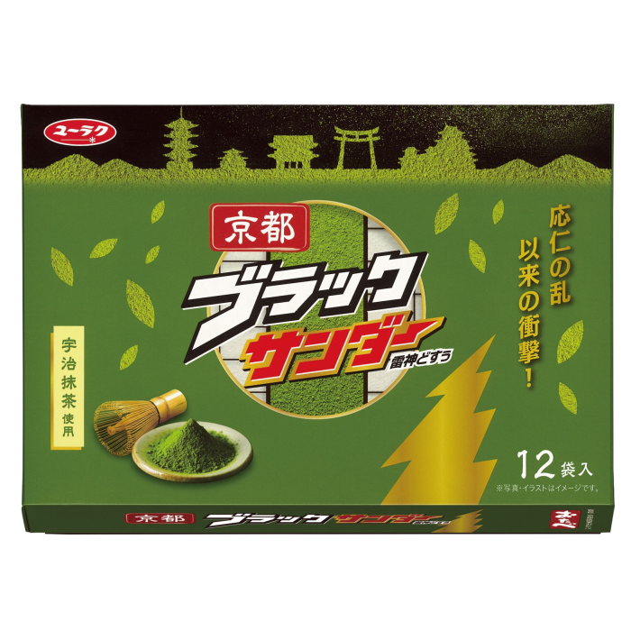 ryo_ton2's tweet photo. ロームシアター両日これを配り歩きたいんだけど…大事な予定があってどうしてもりょうくん故郷公演行けないので、
「絶対絶対絶対京都に来るウィシズニはこのブラックサンダーを食べてください‼️」
今まで公演でも、色んな県から来るオタク達に配り歩くぐらいだから‼️後悔させないから‼️ https://t.co/B5PNkJa4so