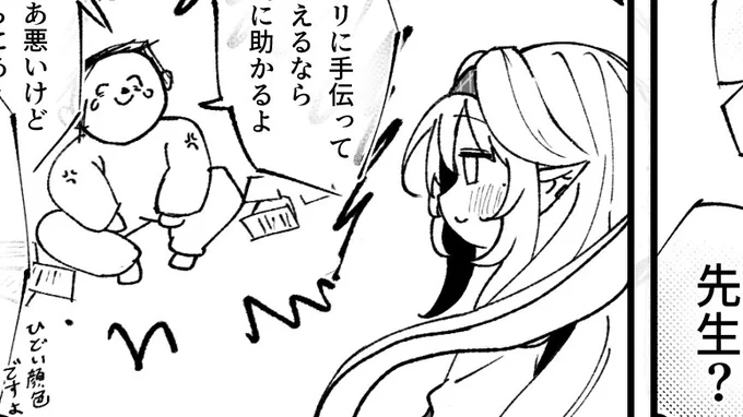 冬コミ本に乗せる予定のヒマリの漫画ページ、ここのヒマリが超お気に入り 