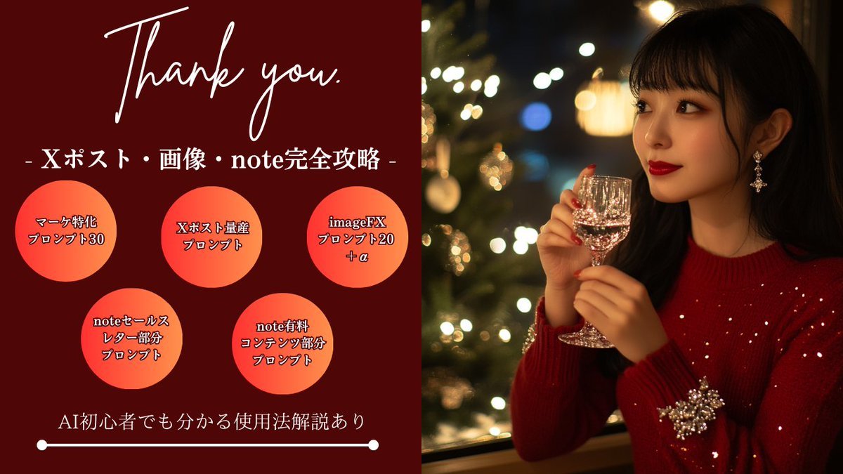【約72時間　無料配布企画開始】
🎉SNSコンテンツ作成完全攻略🎉

アカウント再出発初企画開始です。 
監修：<a href="/miyabi_foxx/">みやび｜AI最適ビジネス研究家</a>

期間：11/8~10　22時終了予定 

テーマ出し→ポスト作成→画像生成→note投稿
まで攻略できるプロンプトを詰め合わせました。 

 前アカウントで大好評いただいた