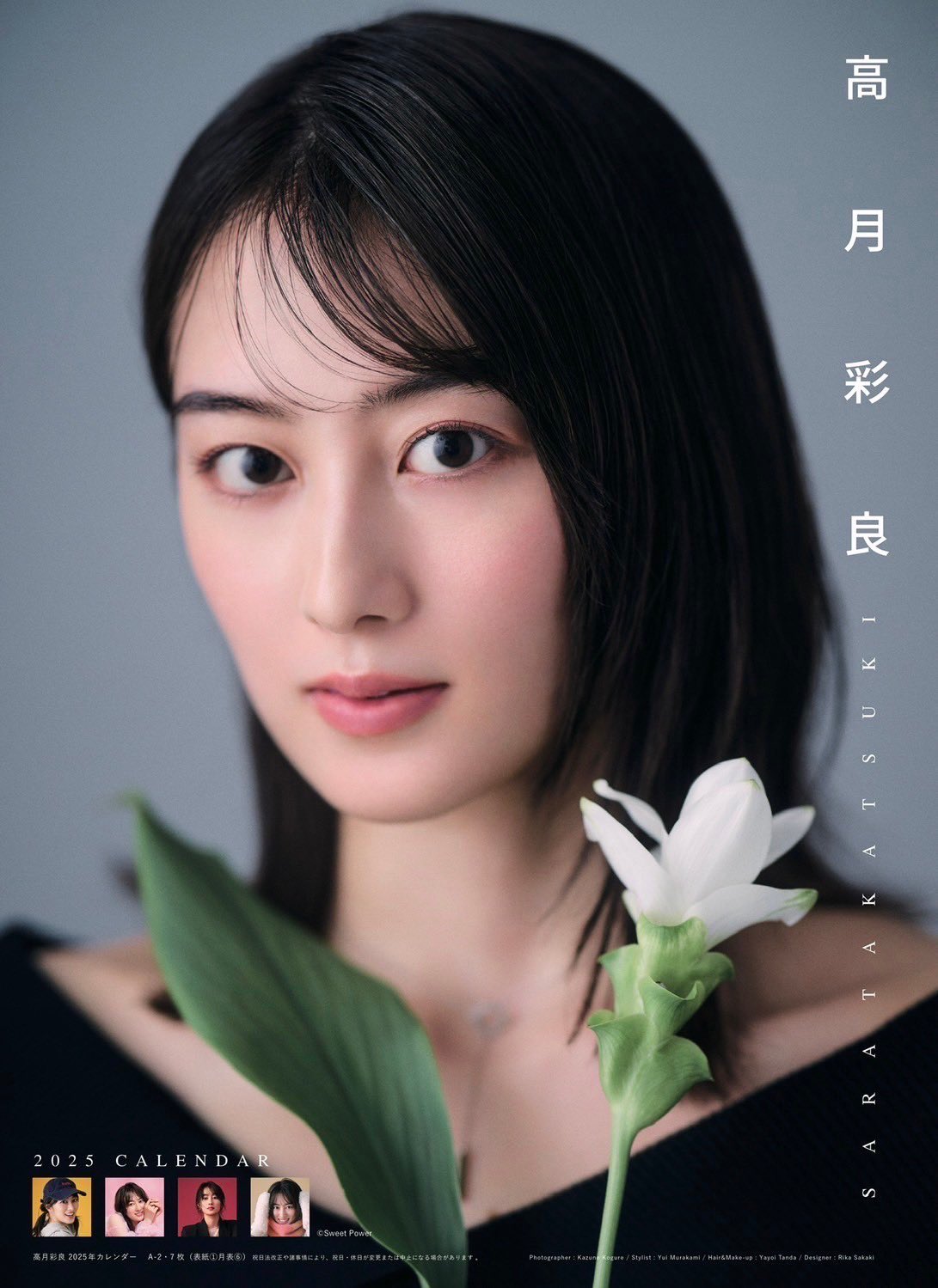 高月彩良 on X: 