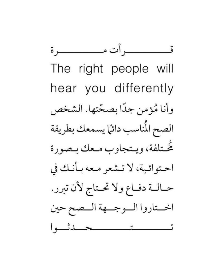 الي يودك بيسمعك صح:👍🏻
