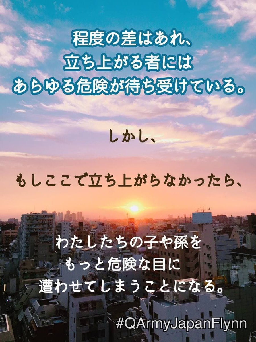 str_3n_d's tweet image. みんな少なからず おかしい と思っていることがあるはずです
おかしさや腹立たしさから目を逸らして
現実逃避せずに
今、声を上げるべきです

日本もやればできる‼️
💪 アメリカに続け、大覚醒‼️🐸🍿🍿🍿 

qajf.officialblog.jp/archives/26195…

#QAJF 
#レッドピルニュース　
#大覚醒