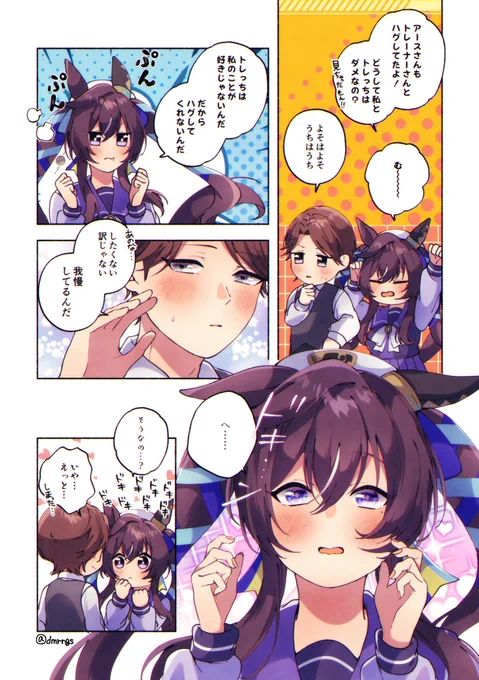口が滑った 