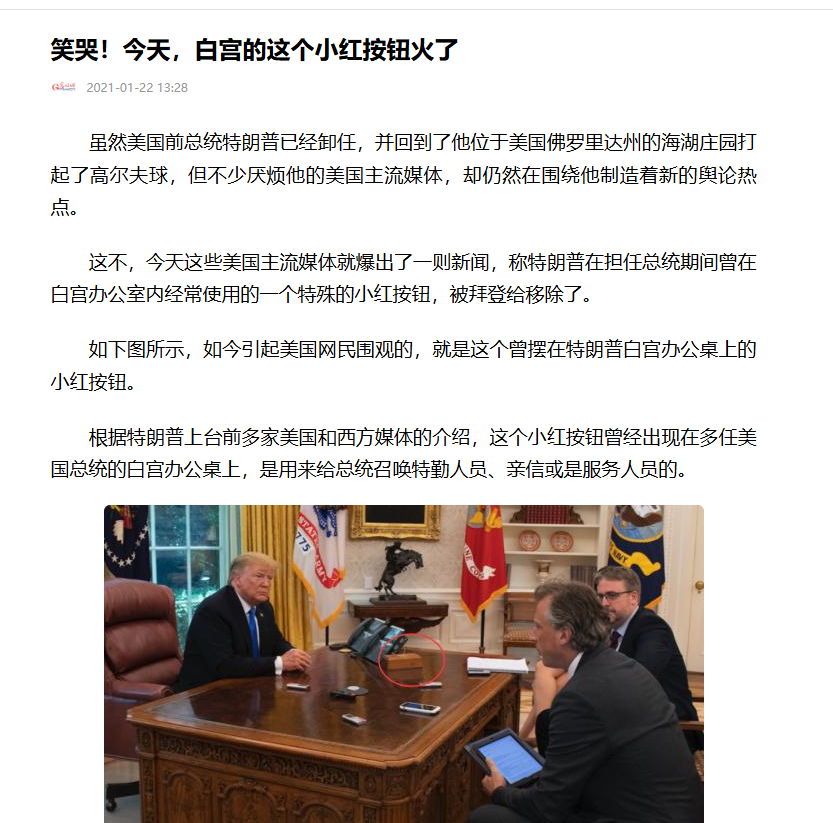 特朗普在担任总统期间曾在白宫办公室内最爱使用的一个特殊的小红{可乐按钮}被拜登撤了；现在 他回来了2yauvdvuZ4zJdDTrecRpaJU3rTSv41c23feQi1JNpump