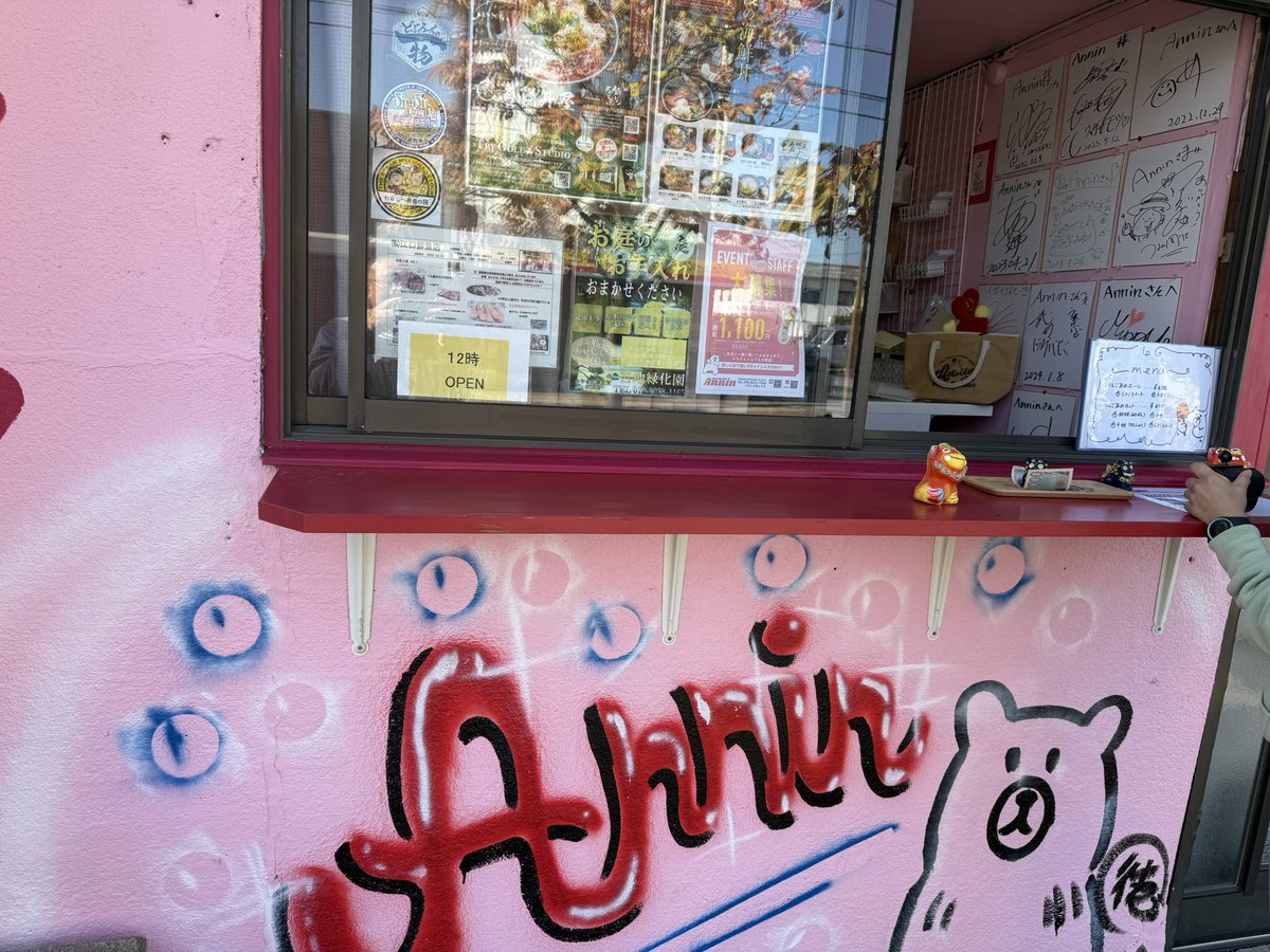 神埼市にあるフルーツ飴専門店Anninのりんご飴がめっちゃ美味しかった❗️
りんごの種類でホールとカットが選べるけど､今回はトキのカットを選択🍎
甘みが強くジューシーなりんごにパリパリの飴がコーティングされて不思議な食感😋
りんご飴の概念が変わる絶品スイーツでした🙌