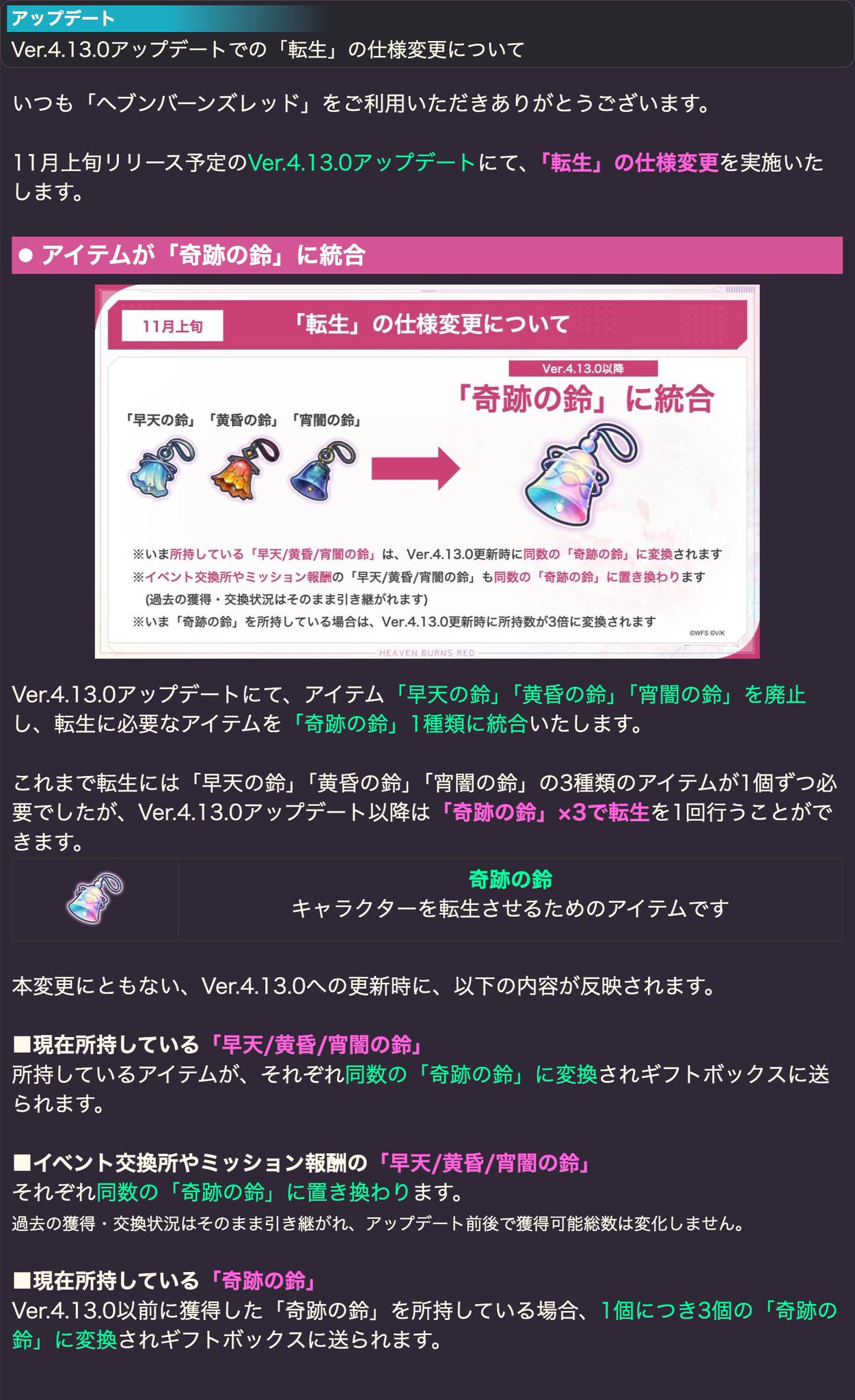 ヘブンバーンズレッド公式 on X: 