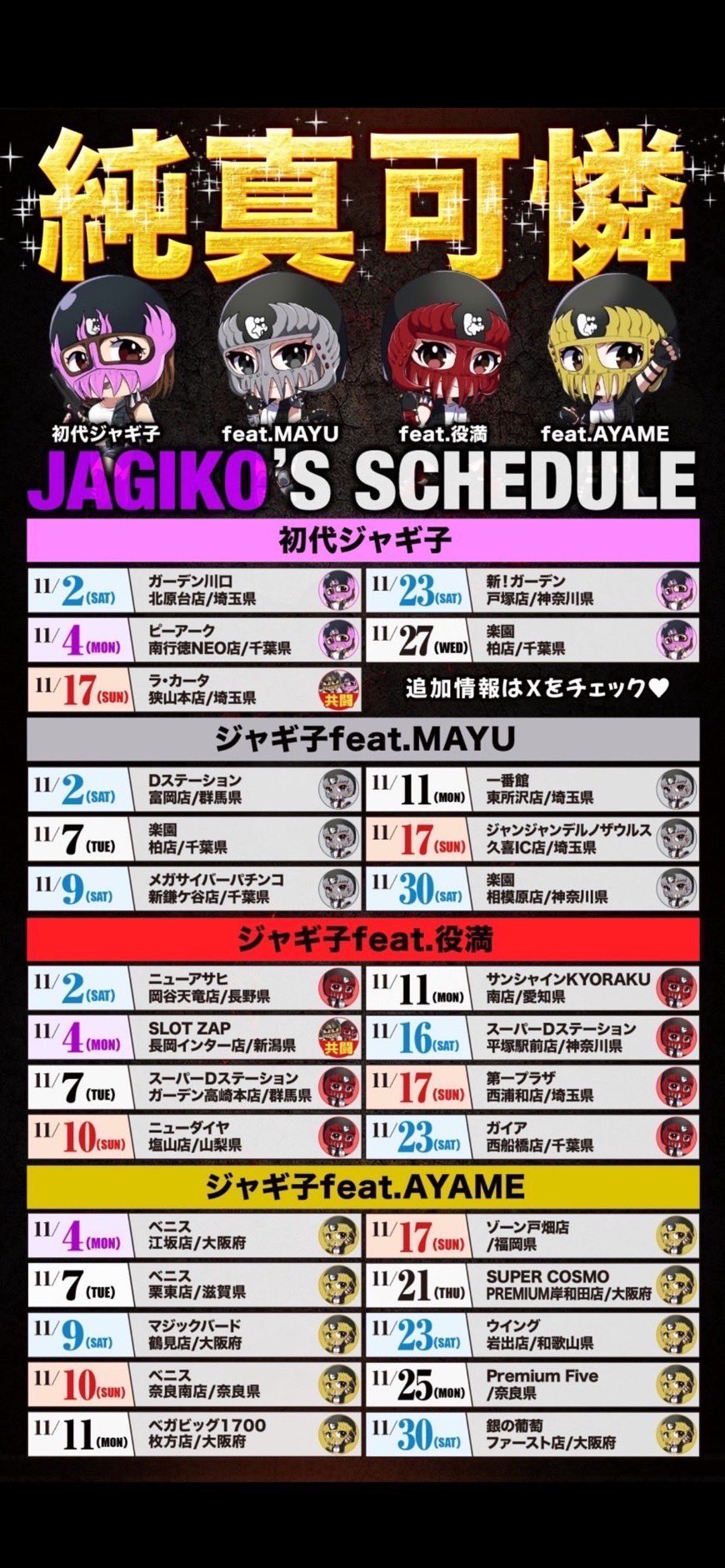 ジャキ子 142284_1_l.webp
