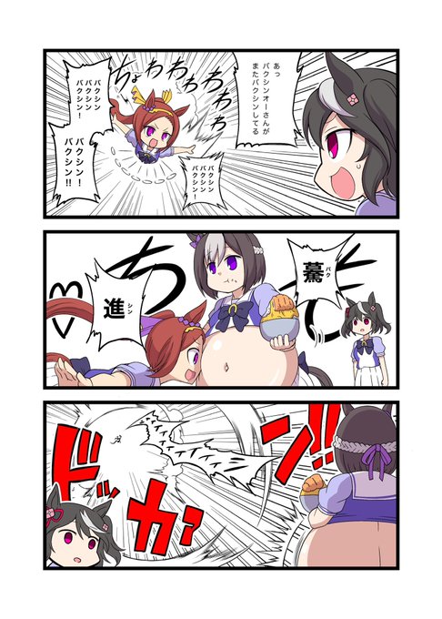 #いいおなかの日 