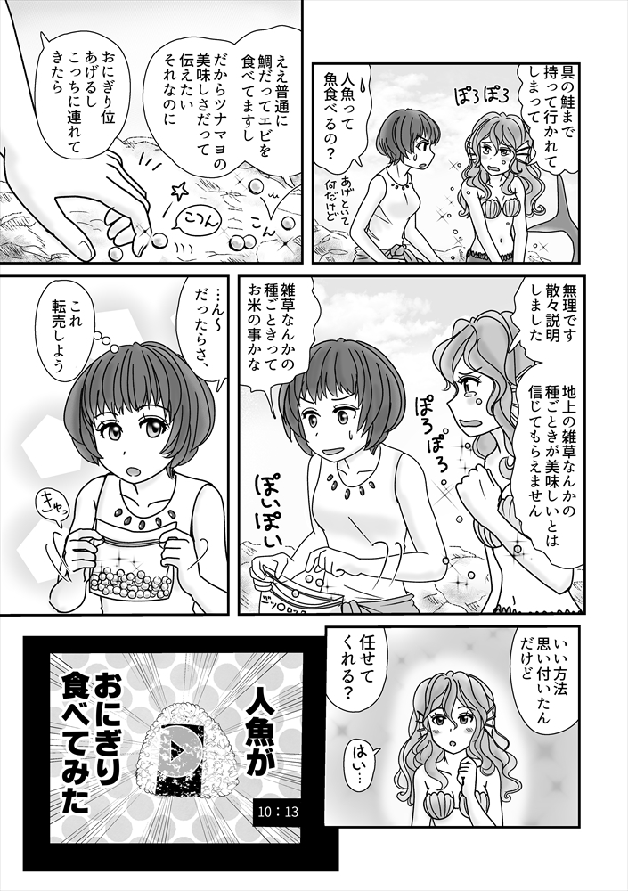 コミティア150の既刊「プチフール」
4ページ漫画短編集です 