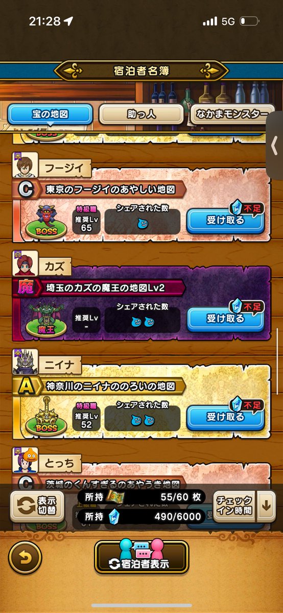 dqbellheart's tweet photo. 平井の宿屋
カズさんご本人のバリゲーン地図発見！
カケラ集まったら取りたい！！ https://t.co/8xfUkxOUur