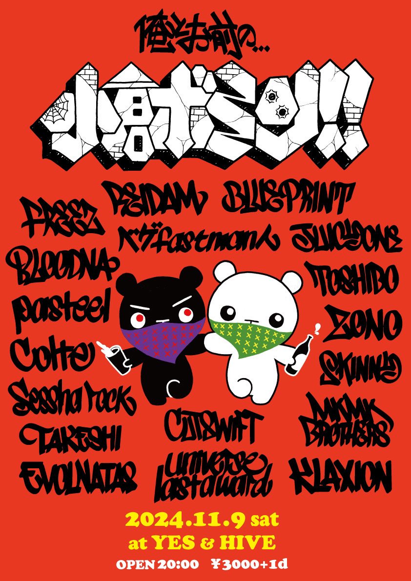 今週末EVOLNATAS小倉です！