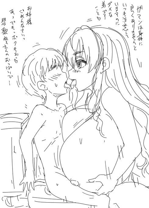 >パイズリしながらキスって可能な体位なのか?
相手が座っていれば可能?なのかも? 