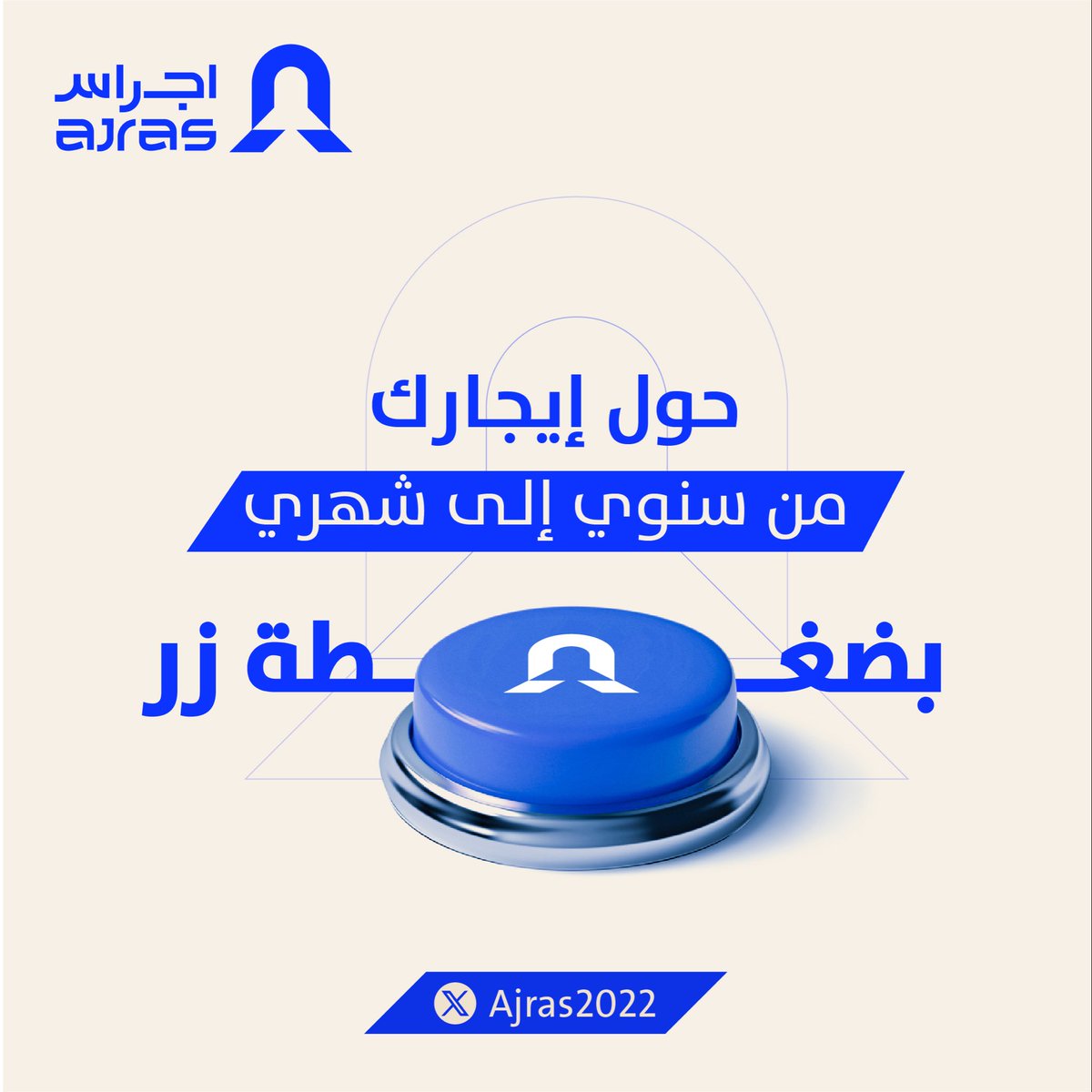 بضغطة زر🔔✨