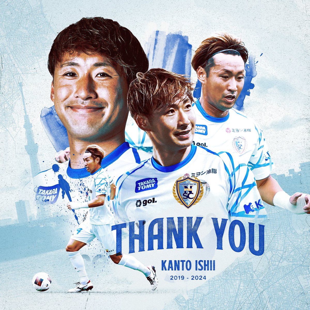 nankatsu_staff's tweet photo. 石井幹人選手 現役引退のお知らせ

このたび、南葛SCに所属しております石井幹人選手が、2024シーズン限りで現役を引退することとなりましたのでお知らせします。これまでの温かいご支援、ご声援、誠にありがとうございました。以下、本人からのメッセージです。

■石井幹人選手コメント

今シーズンをもって現役を引退することを決断しました。自分が思い描いていた現役生活ではありませんでしたが、後悔はありません。

ここまで約25年間、何不自由なくサッカーを続けてこられたのも、今まで所属したチーム関係者の皆様、サポーターの皆様、スポンサーの皆様、個人スポンサーの皆様の支えがあったからです。

その中でも特にブリオベッカ浦安時代に5年間指導していただいた都並敏史監督との出会いは自分の人生の財産です。大事なのは熱いハート。球際。魂。根性。都並さんにはサッカー選手として一番大切な部分を教わりました。自分の恩師であり師匠です。ありがとうございました。

そして、サッカーに集中するために12歳で家を出てから一番のサポーターでいてくれた両親には本当に感謝しています。今までありがとう。

引退の決め手は、自分が出ていない試合でもチームを応援している自分に気づいたことです。

自分が出ていない試合は負けてほしい。同じポジションのライバルにはミスしてほしい。怪我してほしい。そういうギラギラした感情がなくなった自分を許せませんでした。

体はまだまだ動きます。でも自分の心が動きませんでした。これが引退の決め手です。

最後に、自分は小さい頃から『キャプテン翼』が大好きで、いつか南葛SCでプレーしたいと思っていました。その夢を叶えてくれた岩本GMには本当に感謝しています。素晴らしいチームスタッフ、スポンサー様、最高のサポーターがいるこのチームが大好きでした。南葛SCで引退できて幸せです。

今後はサッカーとは離れますが、新たな地で自分らしく突っ走っていきます。また逢いましょう。

誤差なし。