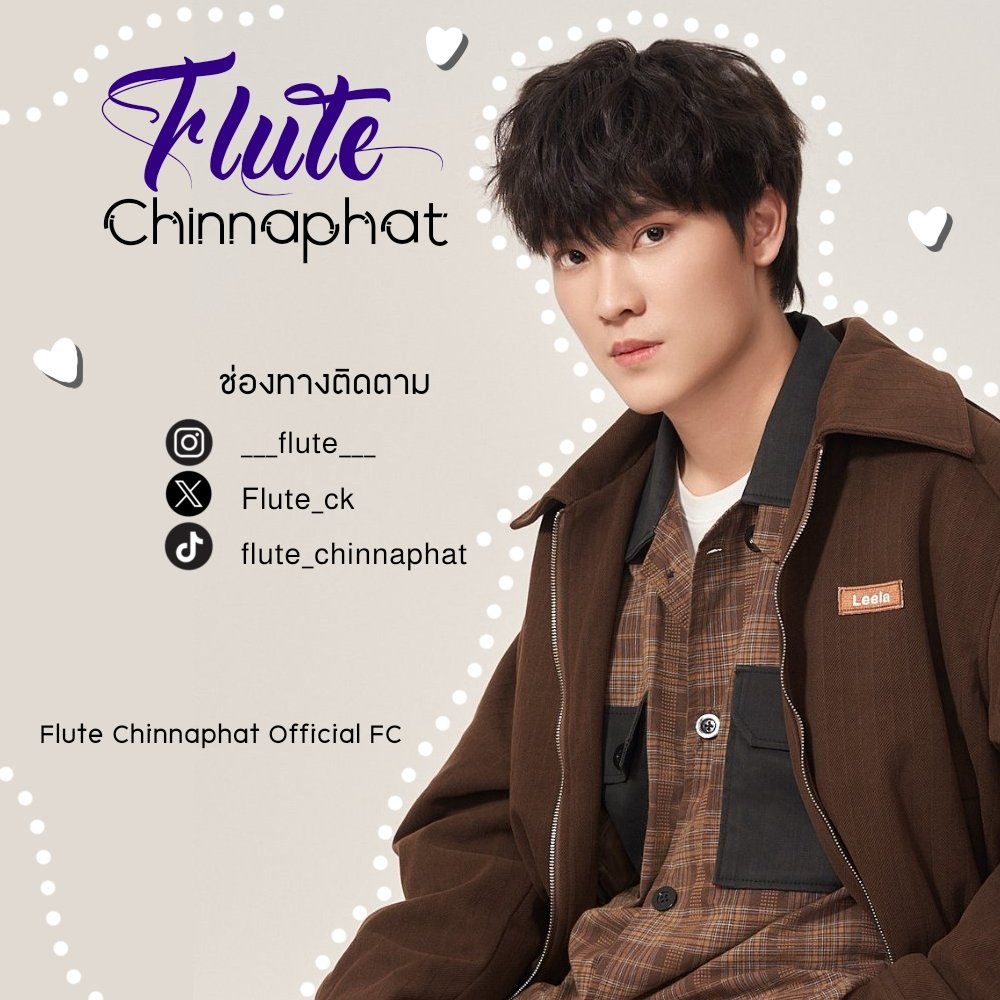 Flute_OFC's tweet photo. ช่องทางติดตามน้องฟลุท + ชี้เป้าสแควร์บ้านค่ะ เข้ามาพูดคุยเล่นก้นได้เลยย 💜💜

#FluteChinnaphat #ฟลุทชินพรรธน์ https://t.co/N3mdlZaFsn