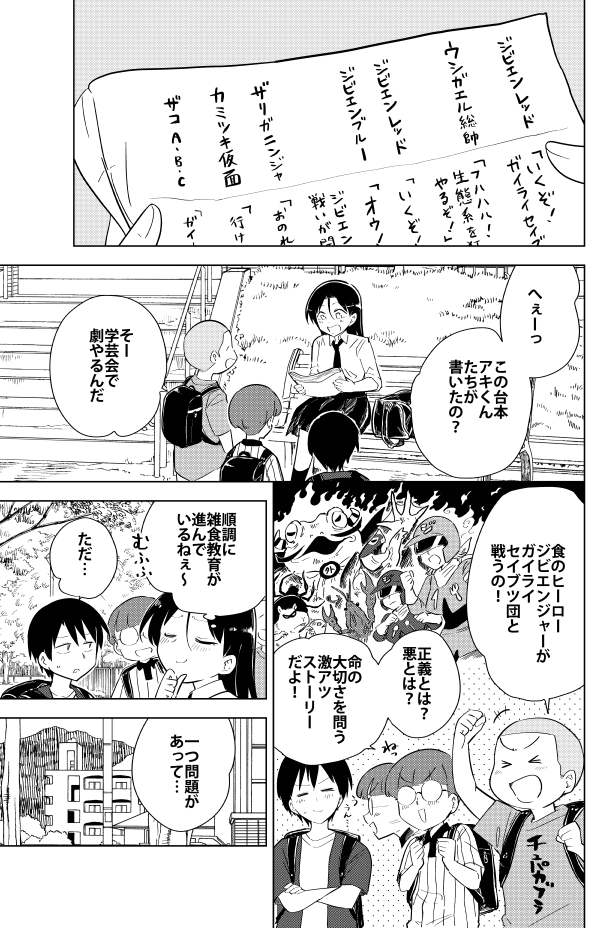 発売中の漫画アクション最新号にて『#桐谷さんちょっそれ食うんすか!?』最新話掲載です。小学校の劇の話から桐谷さんが思いついた雑食材とは…!?単行本最新18巻も発売中→ https://t.co/ReDKLHlcMn
#漫画アクション #桐谷さん  #グルメ漫画 