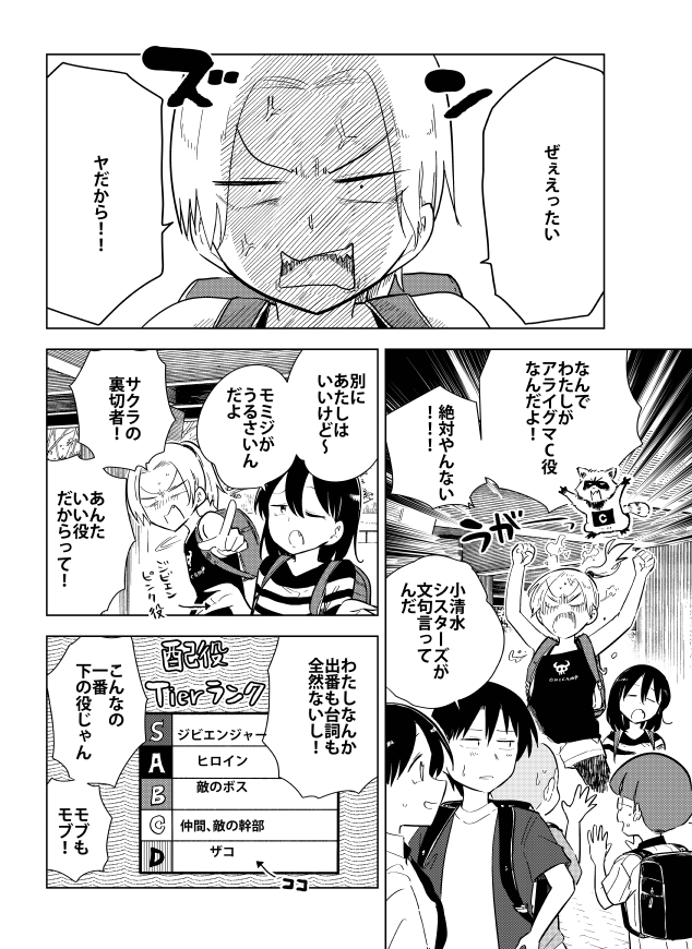 発売中の漫画アクション最新号にて『#桐谷さんちょっそれ食うんすか!?』最新話掲載です。小学校の劇の話から桐谷さんが思いついた雑食材とは…!?単行本最新18巻も発売中→ https://t.co/ReDKLHlcMn
#漫画アクション #桐谷さん  #グルメ漫画 