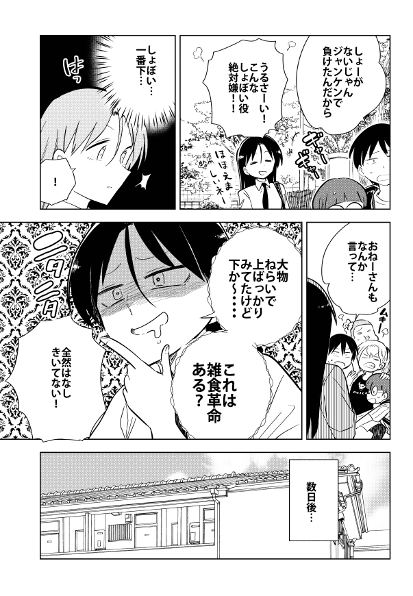 発売中の漫画アクション最新号にて『#桐谷さんちょっそれ食うんすか!?』最新話掲載です。小学校の劇の話から桐谷さんが思いついた雑食材とは…!?単行本最新18巻も発売中→ https://t.co/ReDKLHlcMn
#漫画アクション #桐谷さん  #グルメ漫画 