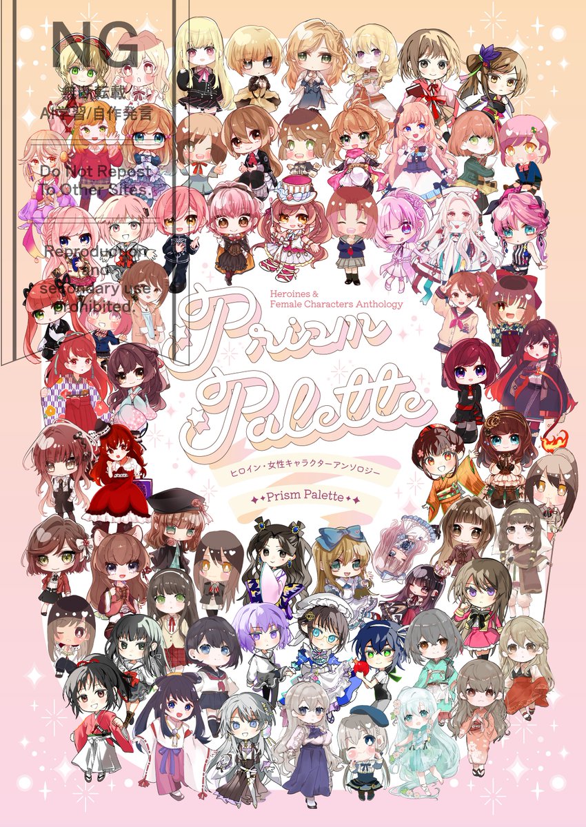 ♥表紙公開♥
ヒロイン・女性キャラクターアンソロジー【Prism Palette】の表紙が出来上がりました！
表紙イラストはさこ様・やっこ様・奏様・直理様・余白様・くろみつ（主催）、デザインはひろせ様にお願いいたしました。