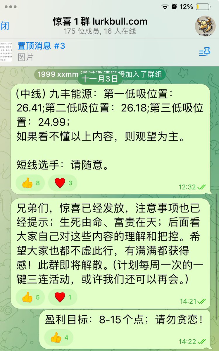lurkbull's tweet image. 上周一键三连活动后，于10月3日在惊喜群送出惊喜：九丰能源；自发送当天截止今天由26.71涨至30.38,已超过10个点涨幅。