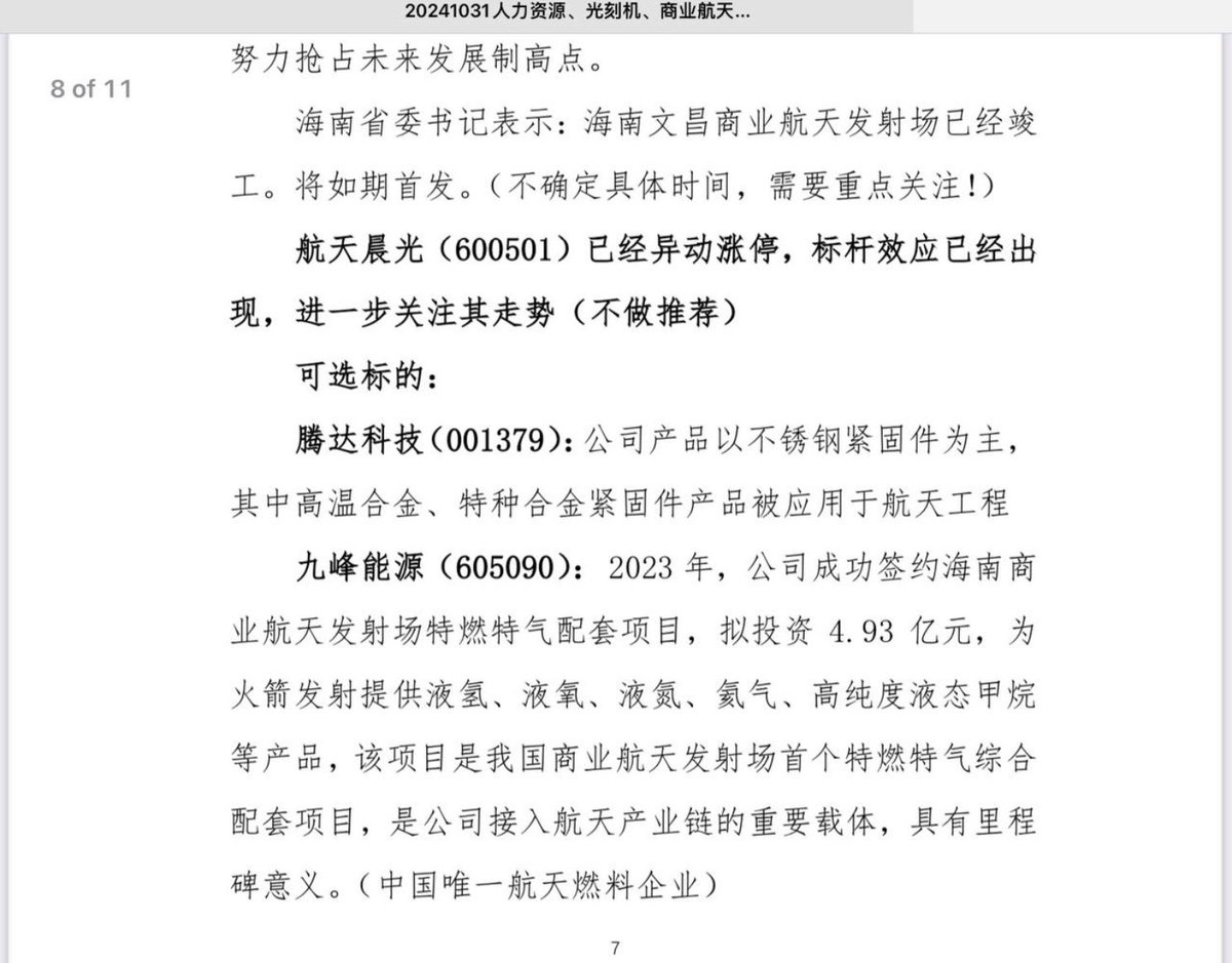 lurkbull's tweet image. 上周一键三连活动后，于10月3日在惊喜群送出惊喜：九丰能源；自发送当天截止今天由26.71涨至30.38,已超过10个点涨幅。