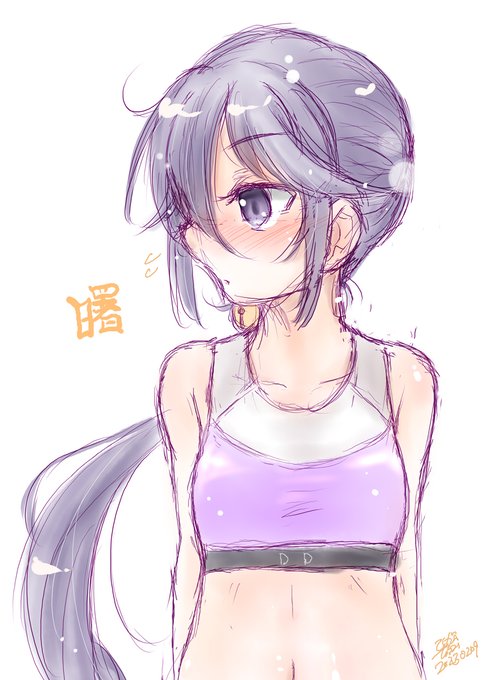 ぼーの!!
#曙進水日 