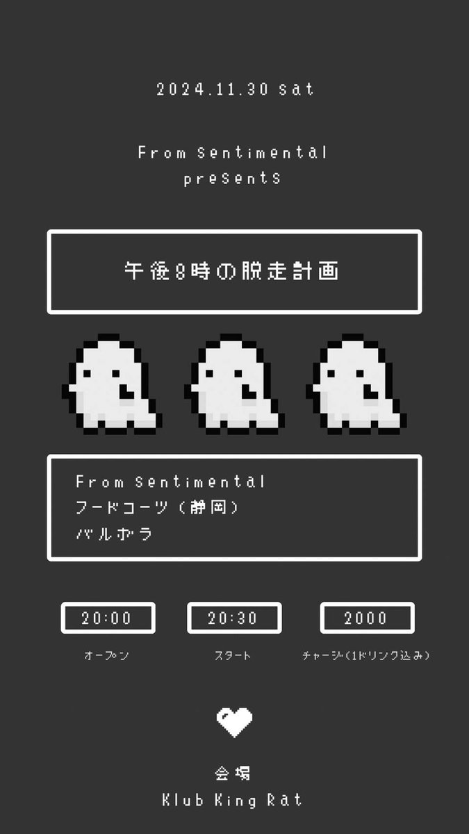 ネクストおセンチラーイブ！！
30日にキングラットでフードコーツ、バルボラ、と仲良しスリーマンだよぉーー！！
土曜の夜と書いてサタデーナイトだよおぉー！？
少し長めに演奏するよー！！

年内ラストの少し早めの忘年会だよおぉぉー！？