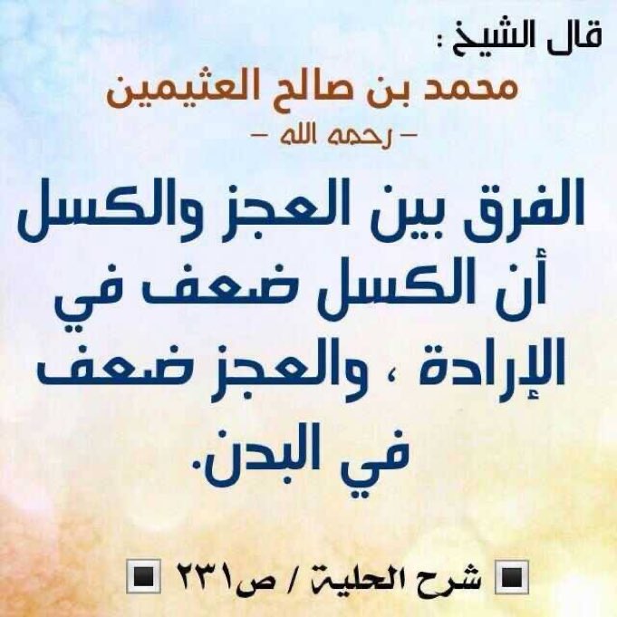 أبو عزام العتيبي. (@fahadshabab60) on Twitter photo 