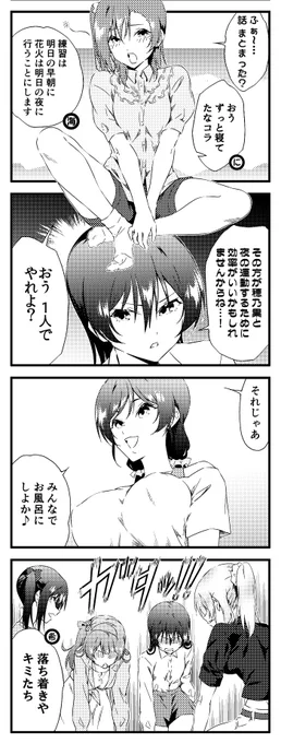 ラブライブ!4コマ 1期10話 修正版 42 