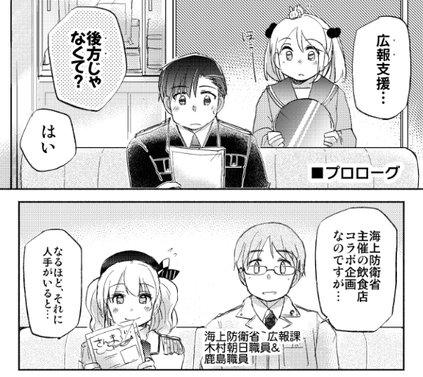秋刀魚祭り絡みで出した本もWEBにのっけたままでした
(再録③にも入ってるやつです)ちょっと紹介 1/2 