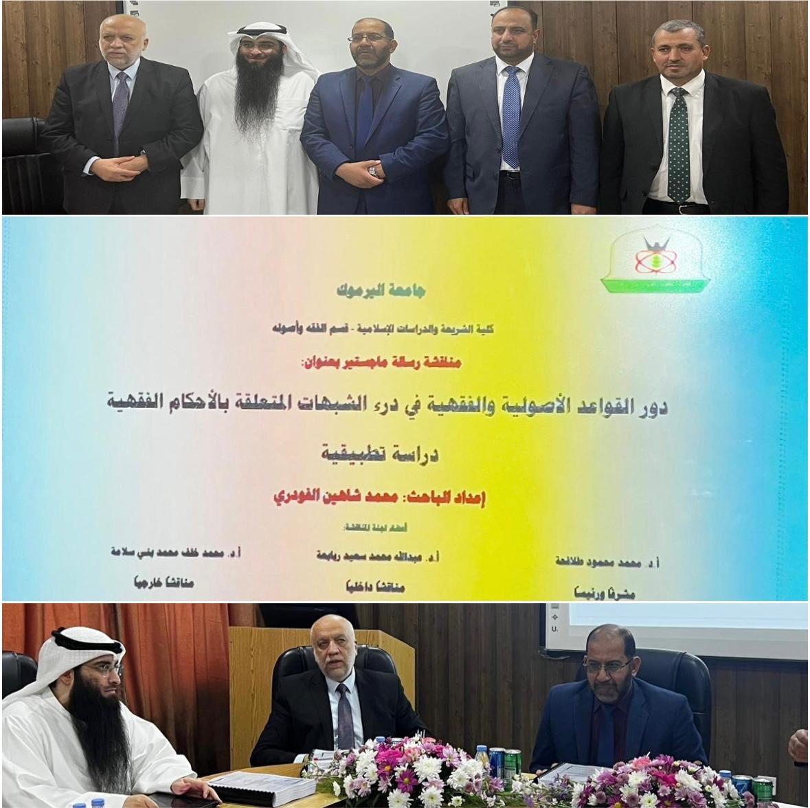 الحمدلله الذي بنعمته تتم الصالحات 
              بفضل الله ومنته

تم حصولي على درجة الماجستير في تخصص الفقه وأصوله - جامعة اليرموك 

أسأل الله أن يوفقني وإياكم لما يحب ويرضى