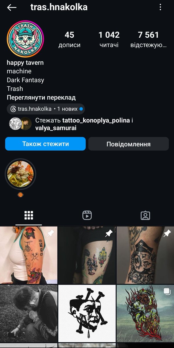 🧵  хочу попередити вас про одного тату майстра з Одеси

це tras.hnakolka який є сексистом, мізогіном, ґомофобом, трансофобом та расистом

не закликаю нікого цькувати лише хочу аби ви ходили на тату до тих майстринь/рів з якими вам комфортно та обходили тих з ким ні

тред