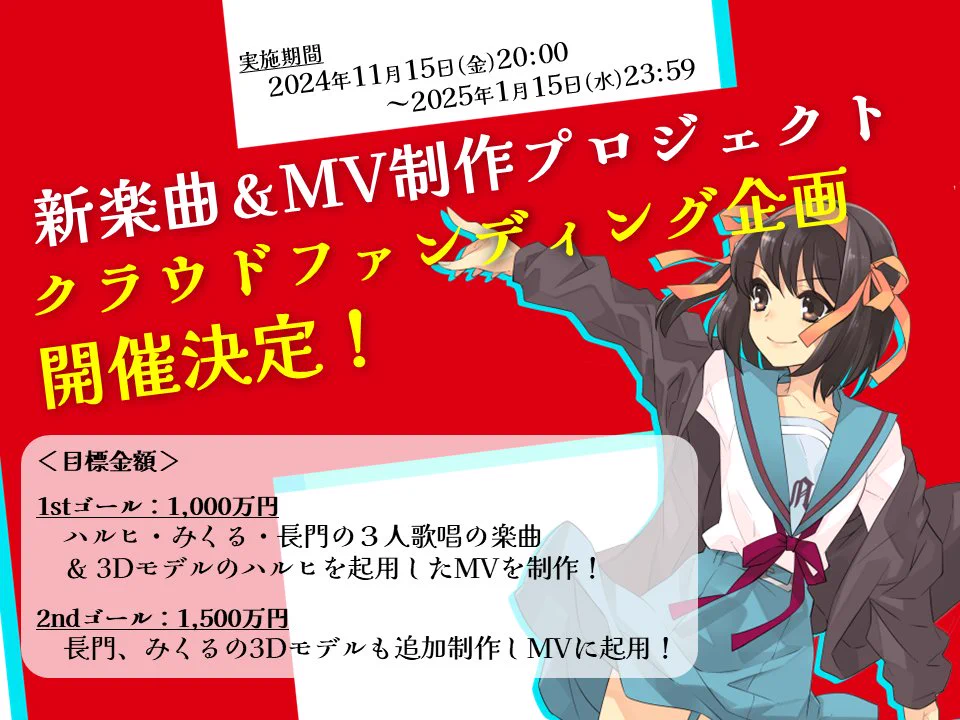 涼宮ハルヒの公式 on X: 