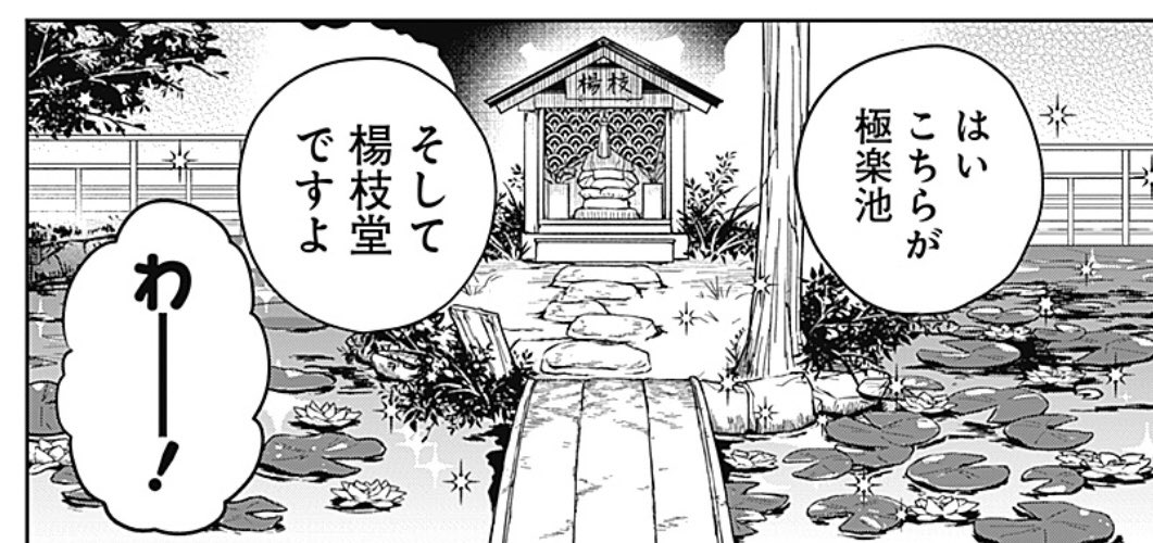 ギャルアミダブツ6話で〜す☝️全話無料もはじまったので好きな話から気楽にどうぞ〜。そして今週のすごいうまい絵のコーナーですが、私が書いたシックスパックみたいなお堂と草が生えた池がコガモ先生と作画スタッフさんの手によってこんなにステキになりました
https://t.co/6oEceNSA57