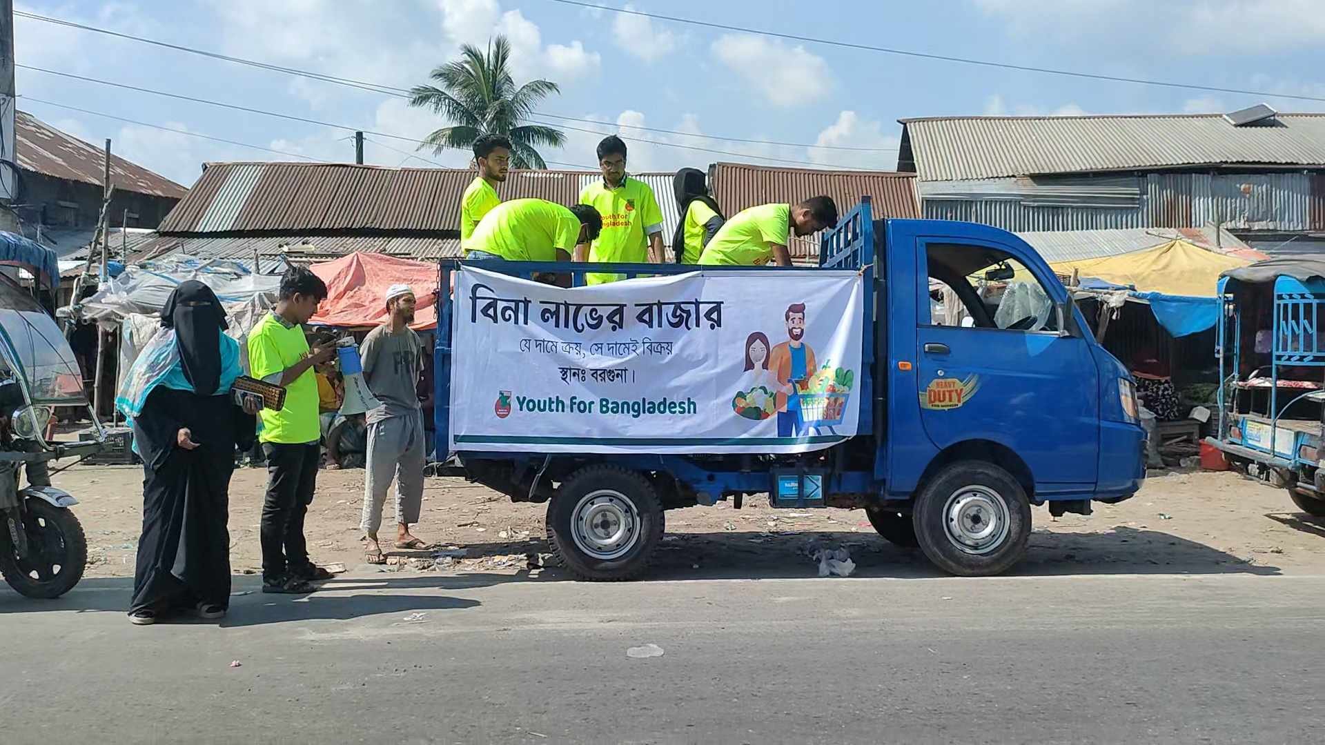 আমতলীতে কেনা‌ দামে পন্য বিক্রি