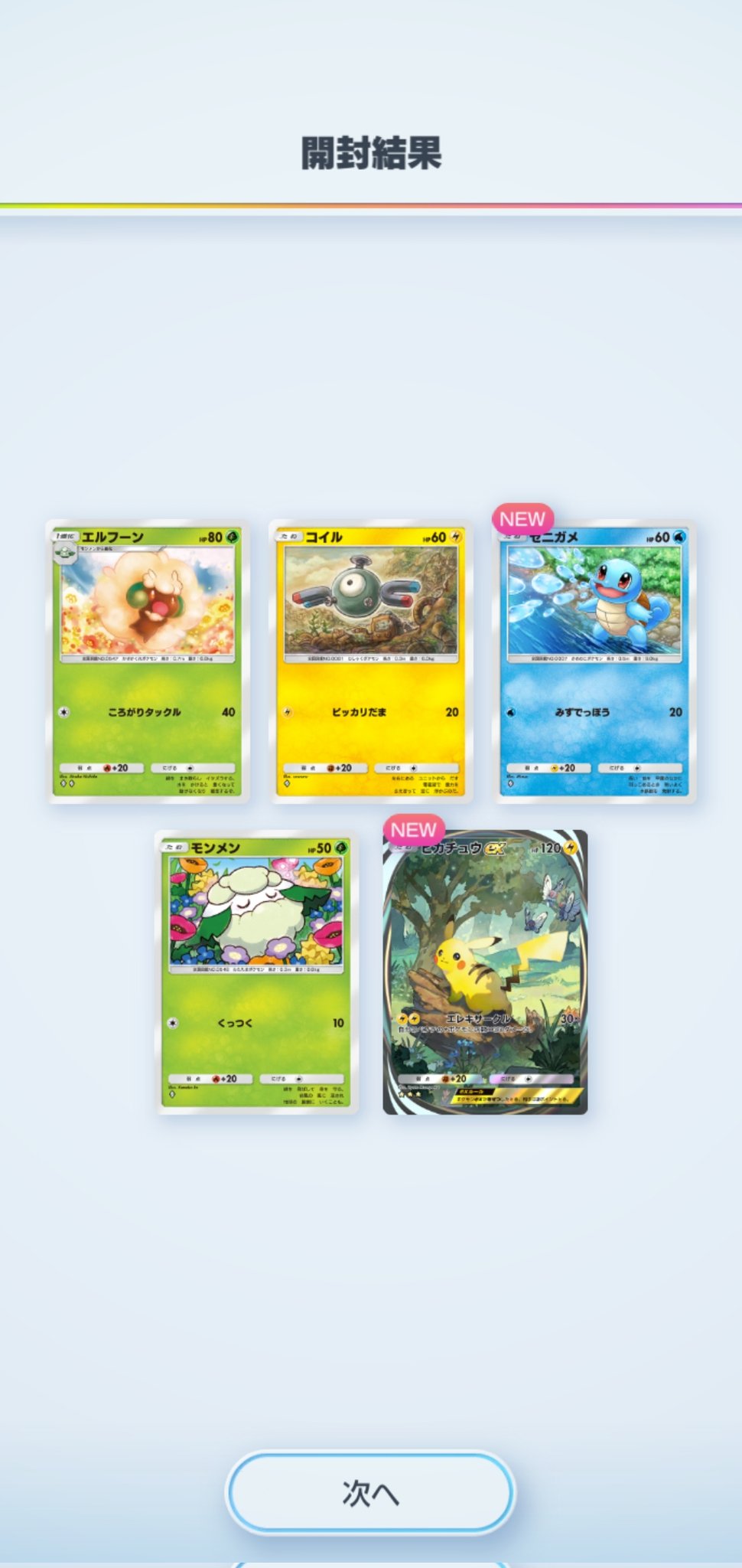 ぴょん吉(Pyonkichi516) (@pyonk516) / X