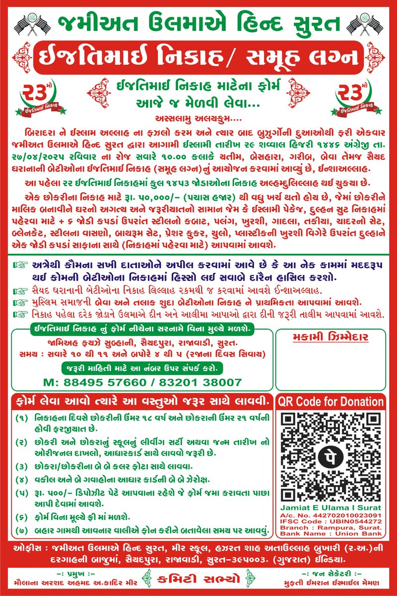 jamiatsurat's tweet photo. https://t.co/uRRGNaX8Pt
