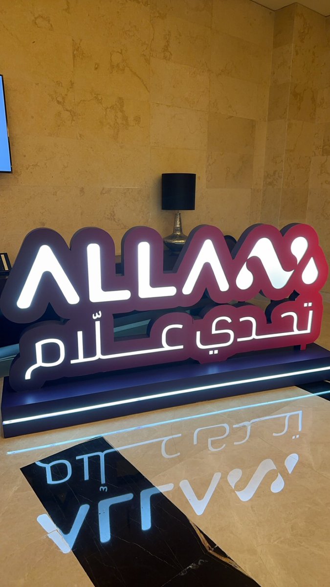Muath_Alsaeed's tweet photo. من  #تحدي_علام https://t.co/GPECLQYiYo